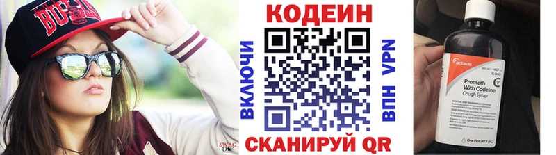 MEGA зеркало  что такое   Берёзовский  Codein напиток Lean (лин) 