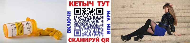 КЕТАМИН ketamine  Берёзовский 