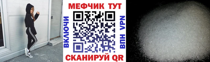 как найти   Берёзовский  МЯУ-МЯУ кристаллы 